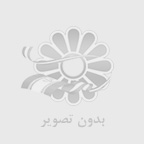 دزدگیر سیم کارتی اصفهان